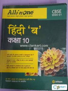CBSE class 10 Hindi B All in One