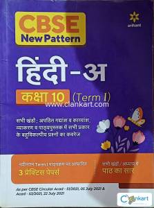 CBSE class 10th