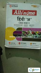 CBSE class 9 hindi All In One