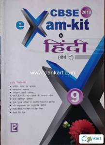 CBSE eXam - kit Class 9