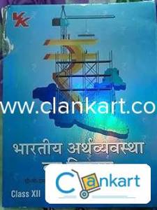 CBSE ecnomics class 12th