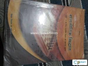 CBSE social science test books