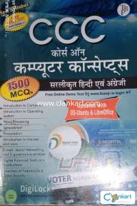 CCC course on computer concept king book