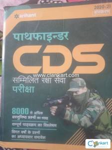 CDS pathfinder -Hindi