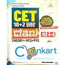 CET 10+2 Maths & Reasoning Vol 2 (Only 6 Days Old)