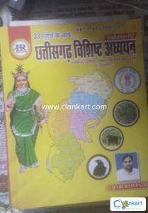 CG VISHIT ADHYAN HARI RAM PATEL
