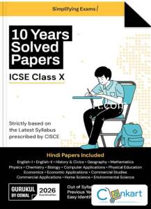 CHEAPEST ICSE 10 YEAR PYQS