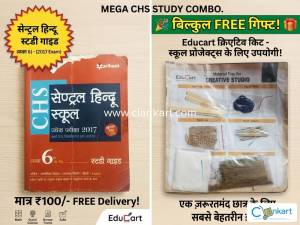 CHS central hindu school class 6th (study guide)