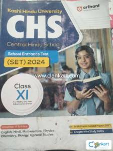 CHS school entrance test guide for class 11