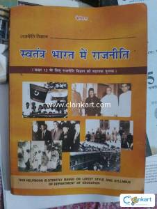 CLASS 12th CBSE   book