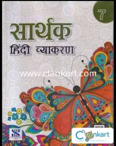 CLASS 7 SARTHAK HINDI VYAKARAN