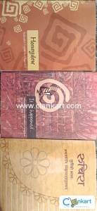 CLASS 8 ENGLISH AND SANSKRIT BOOK 3