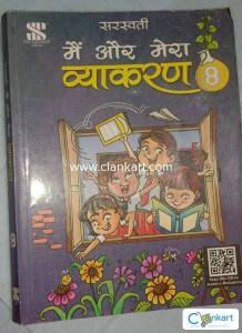 CLASS 8 HINDI GRAMMAR BOOK