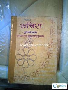 CLASS 8 RUCHIRA HINDI