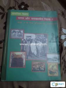 CLASS 9TH NCERT SOCIAL SCIENCE (HINDI)