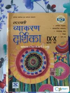 CLASS 9  HINDI VYAKRAN  BOOK NEW EDITION