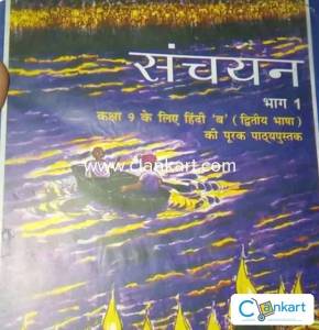 CLASS 9  NCERT  ENGLISH AND HINDI COMBO OF 4 BOOKS SETS
