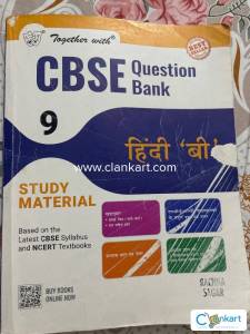 CNSE QUESTION BANK HINDI B