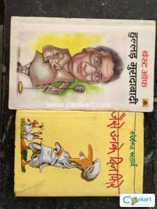COMBO of Harishankar Parsai's Jaise Unke din Phire