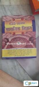 CP Digest Social Science Class 10 HINDI MEDIUM