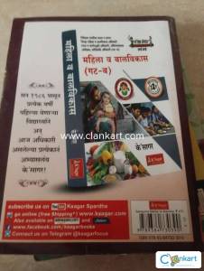 Mahila va balvikas