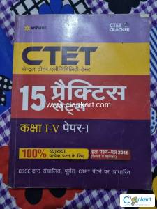 CTET PRIMARY 15 PRACTICE SET