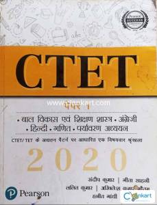 CTET Paper-1 Hindi medium