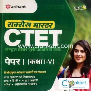CTET Success Master Paper 1 Class 1 to 5 Hindi