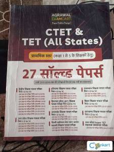 CTET & TET ( ALL States  ) Solved Papers