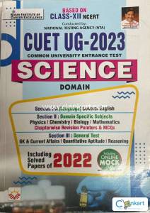 CUET UG - 2023 SCIENCE BOOK