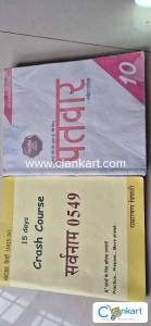 Cambridge/IGCSE 9/10 hindi text and crash course excellent condition