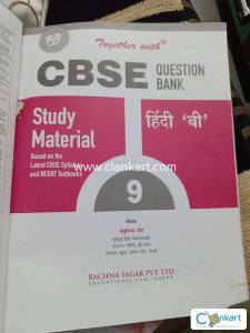 Cbse 9 th standard  hindi text