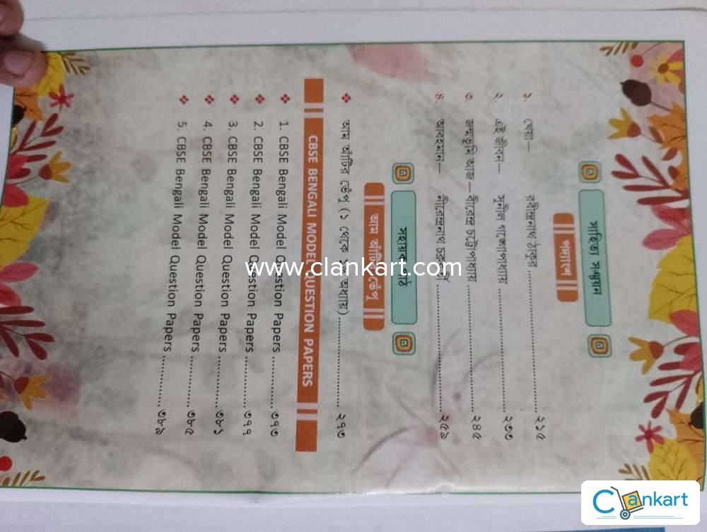 Buy Ai Series Cbse Bengali Guide Class 9 Book In Excellent Condition