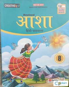 Cbse Hindi for class 8