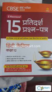 Cbse Hindi sample papers class 12