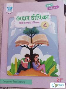 Cbse akshar dipika hindi abhyas pustika