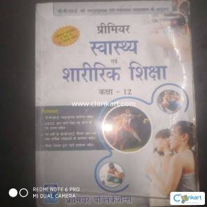 Cbse class 12 physical education book on Hindi