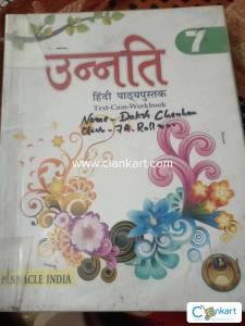 Cbse hindi