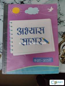 Cbse hindi for class 8