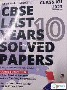 Cbse last 10 year solved paper class 12 pcm