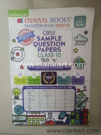 Cbse sample question papers 10th hindi B