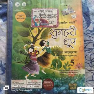 Cbse sunhari dhoop class 5