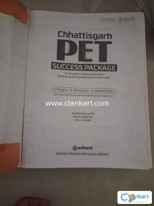 Cg pet success  package  by arihant