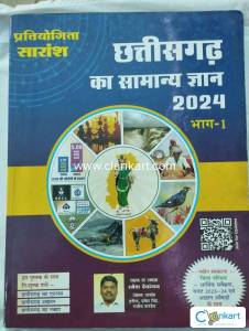 Cgpsc Exam preparation Books