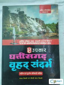 Cgpsc Exam preparation Books
