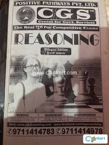 Cgs the real guru of competitive exam