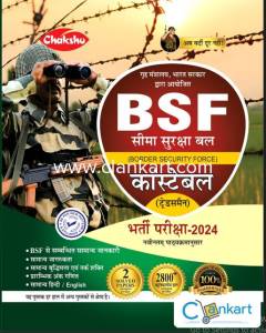 Chakshu BSF Constable (Tradesman) Study Guide Book 2024