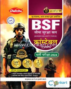 Chakshu BSF Constable Tradesmen Practice Sets Book 2024