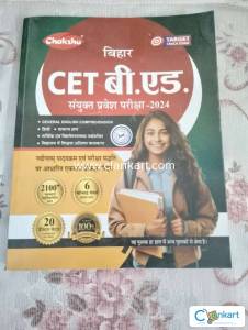 Chakshu Bihar CET B.Ed Sanyukt Pravesh Pariksha Practise Set Book 2024