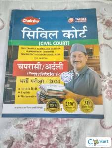 Chakshu Bihar Civil Court (Peon/Orderly) Book 2024